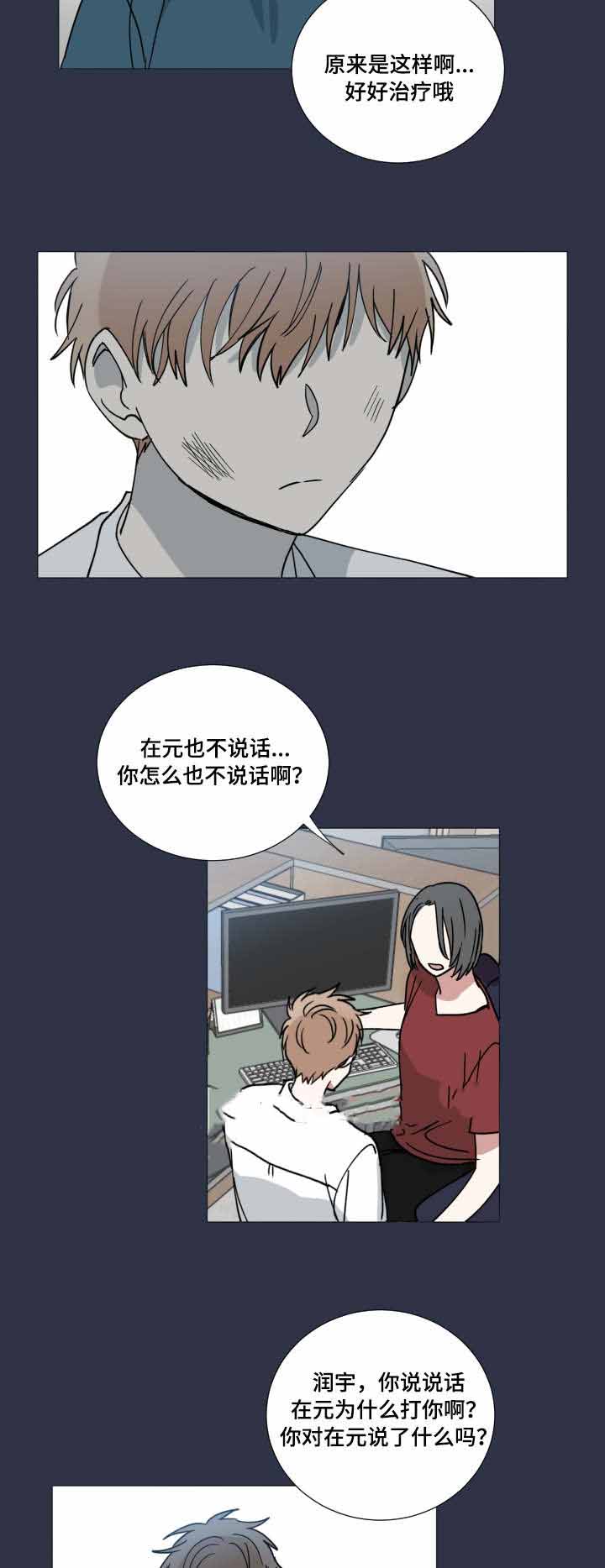 《恶缘》漫画最新章节第41话免费下拉式在线观看章节第【5】张图片