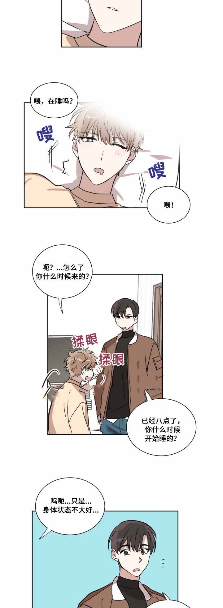 《恶缘》漫画最新章节第13话免费下拉式在线观看章节第【7】张图片