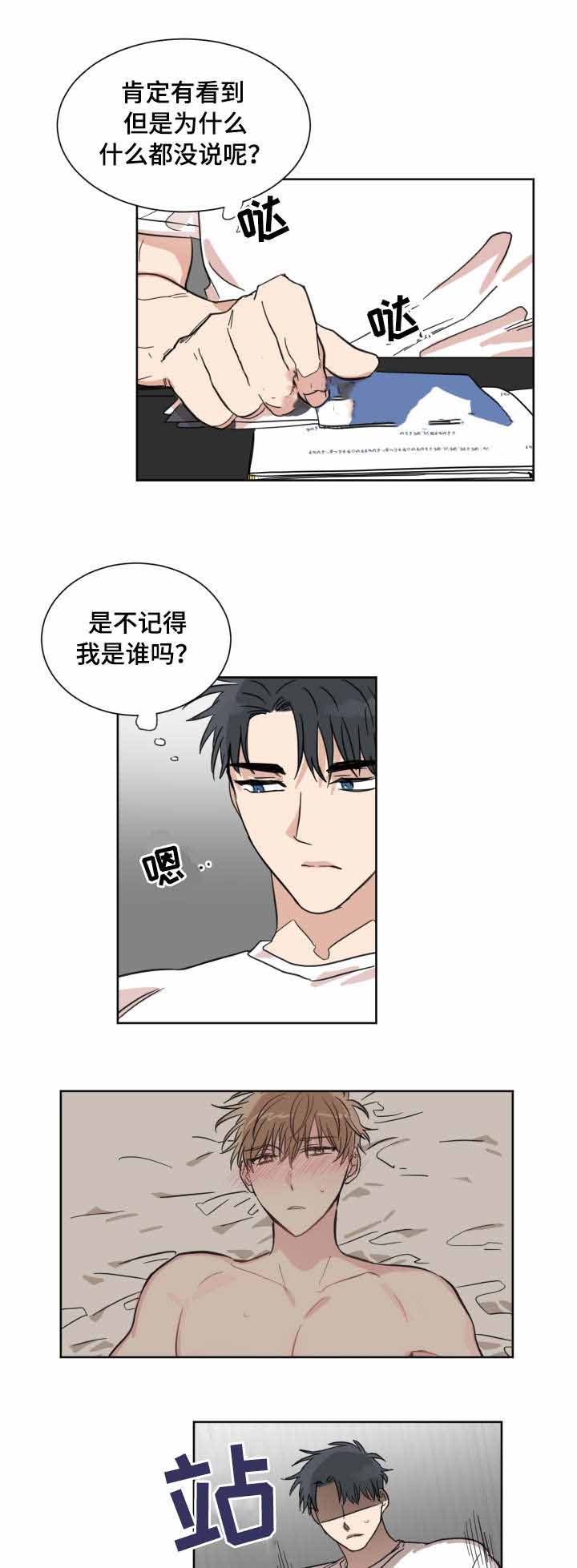 《恶缘》漫画最新章节第22话免费下拉式在线观看章节第【17】张图片