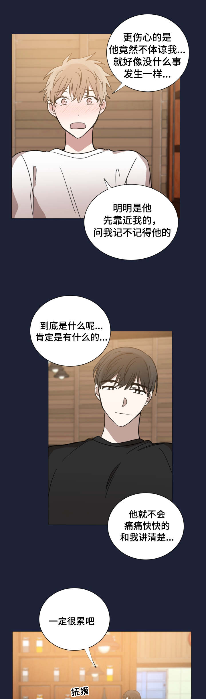 《恶缘》漫画最新章节第29话免费下拉式在线观看章节第【15】张图片