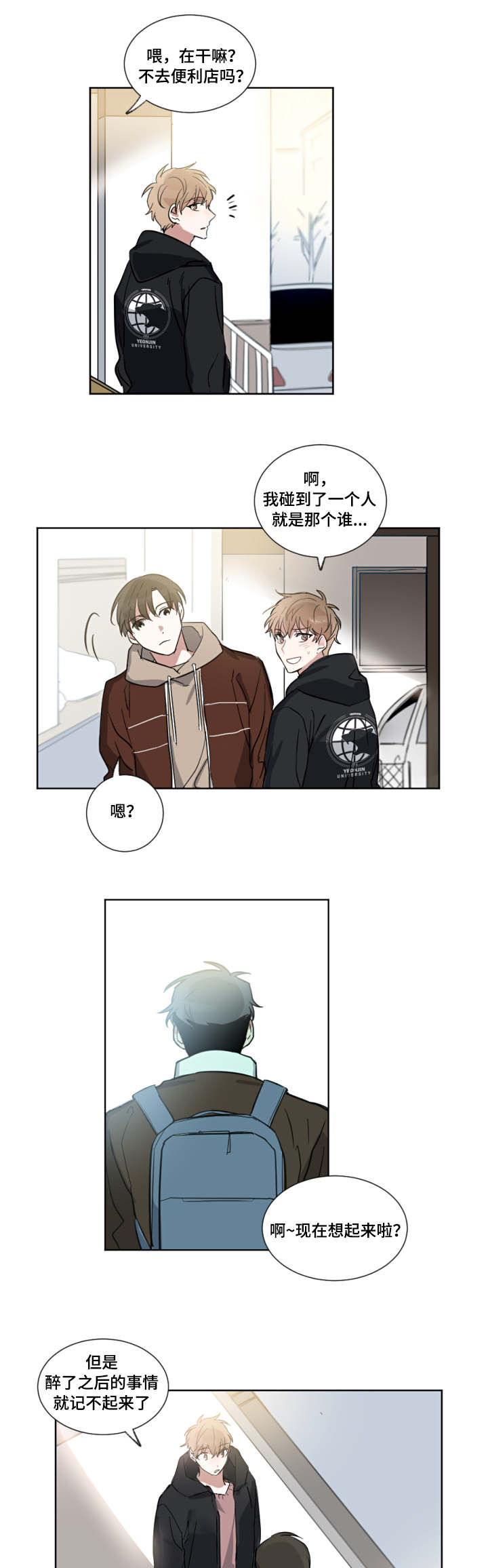 《恶缘》漫画最新章节第2话免费下拉式在线观看章节第【15】张图片