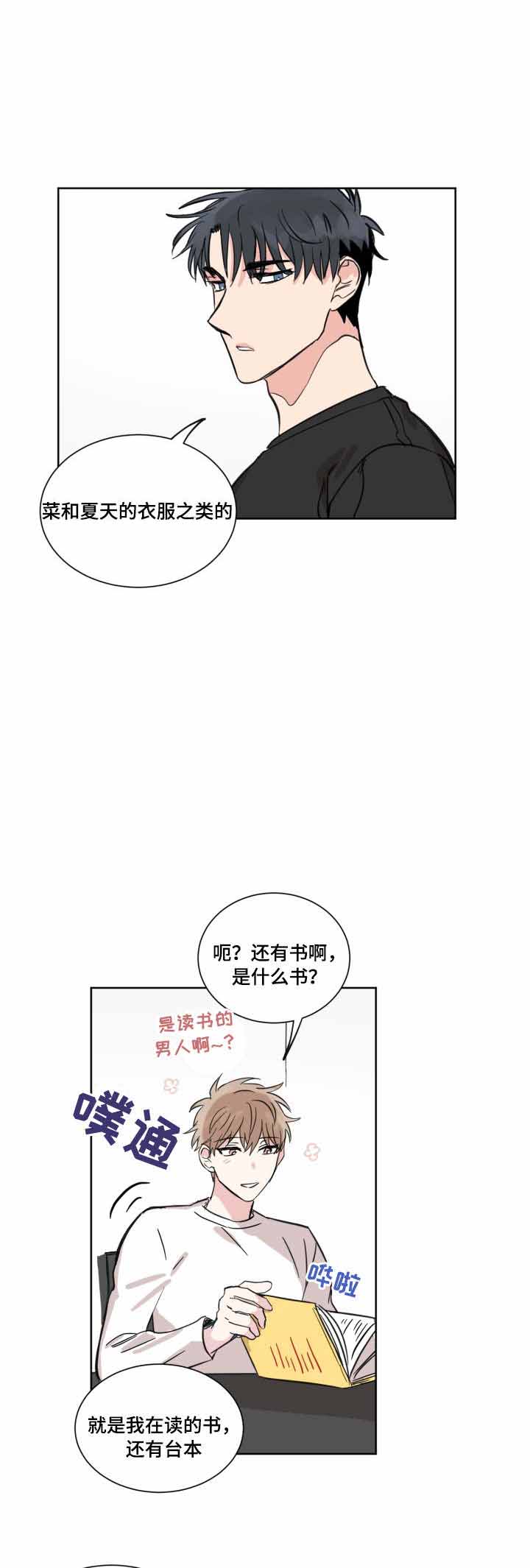 《恶缘》漫画最新章节第20话免费下拉式在线观看章节第【7】张图片