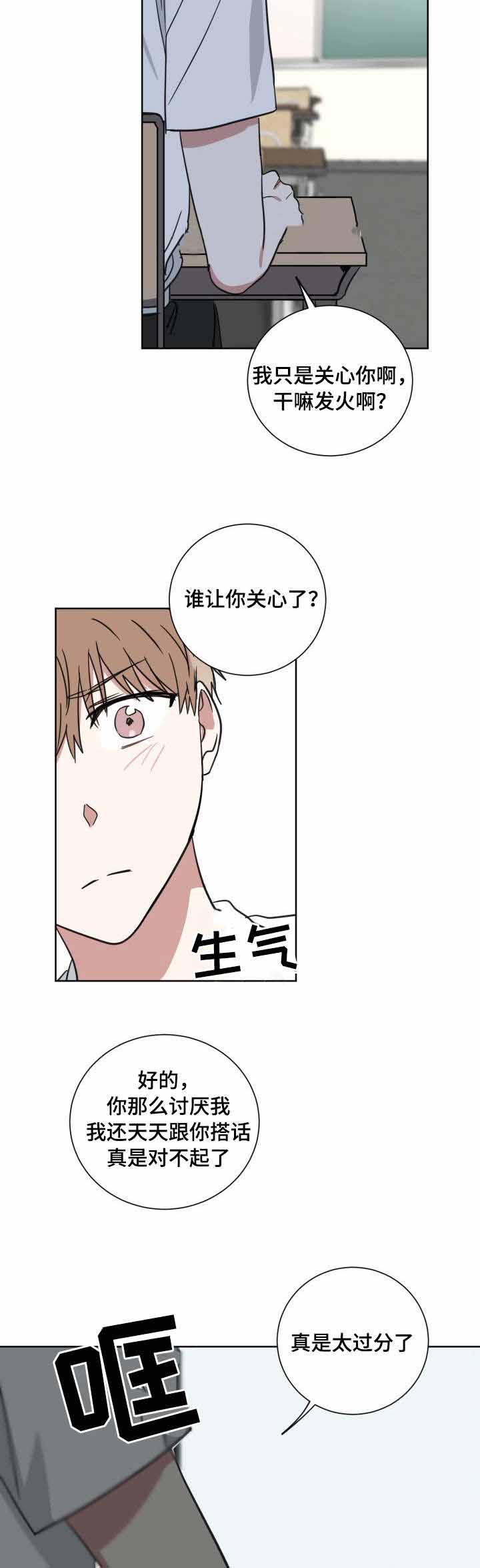《恶缘》漫画最新章节第38话免费下拉式在线观看章节第【5】张图片