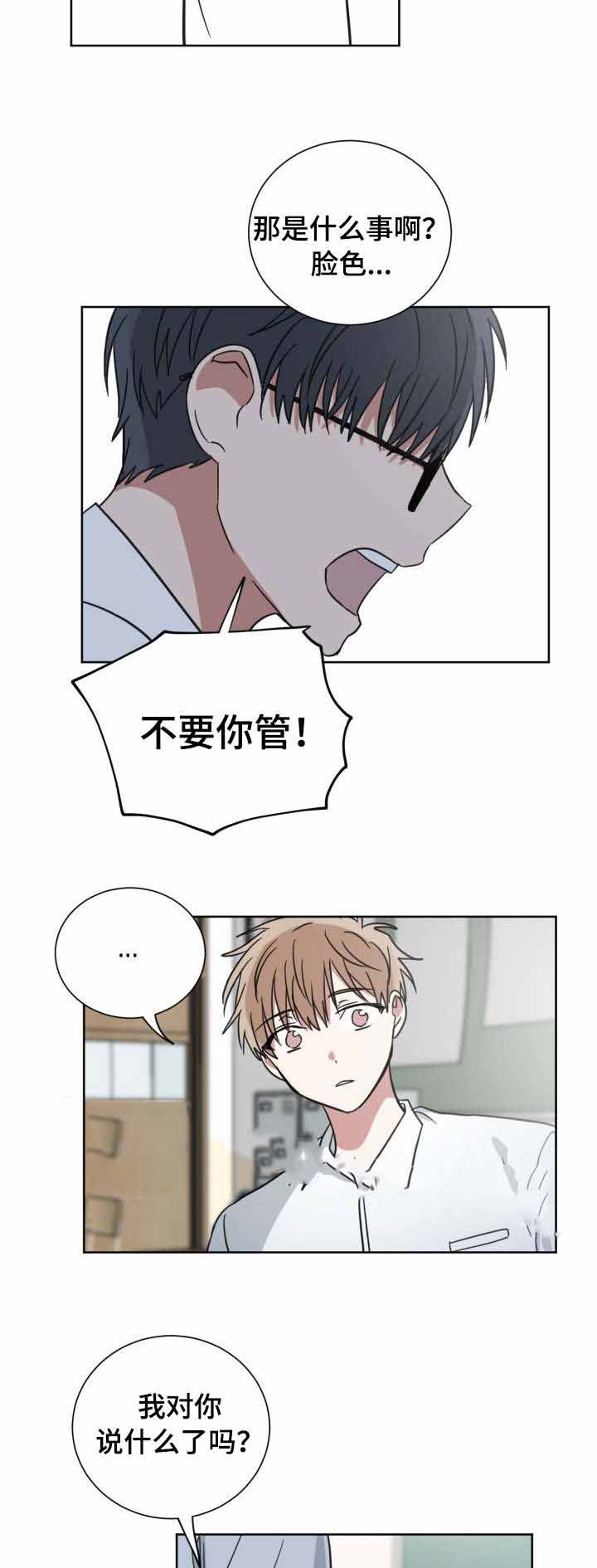 《恶缘》漫画最新章节第38话免费下拉式在线观看章节第【3】张图片