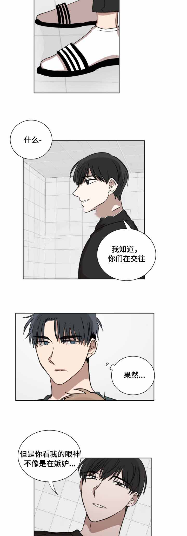 《恶缘》漫画最新章节第26话免费下拉式在线观看章节第【9】张图片