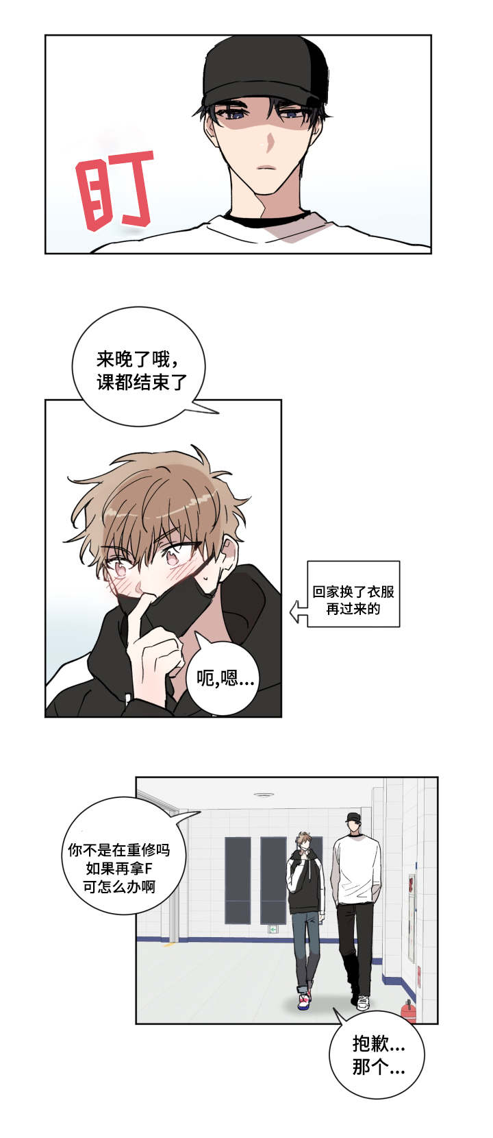 《恶缘》漫画最新章节第12话免费下拉式在线观看章节第【13】张图片