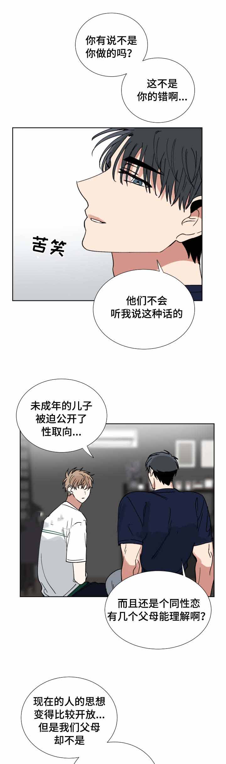 《恶缘》漫画最新章节第42话免费下拉式在线观看章节第【7】张图片