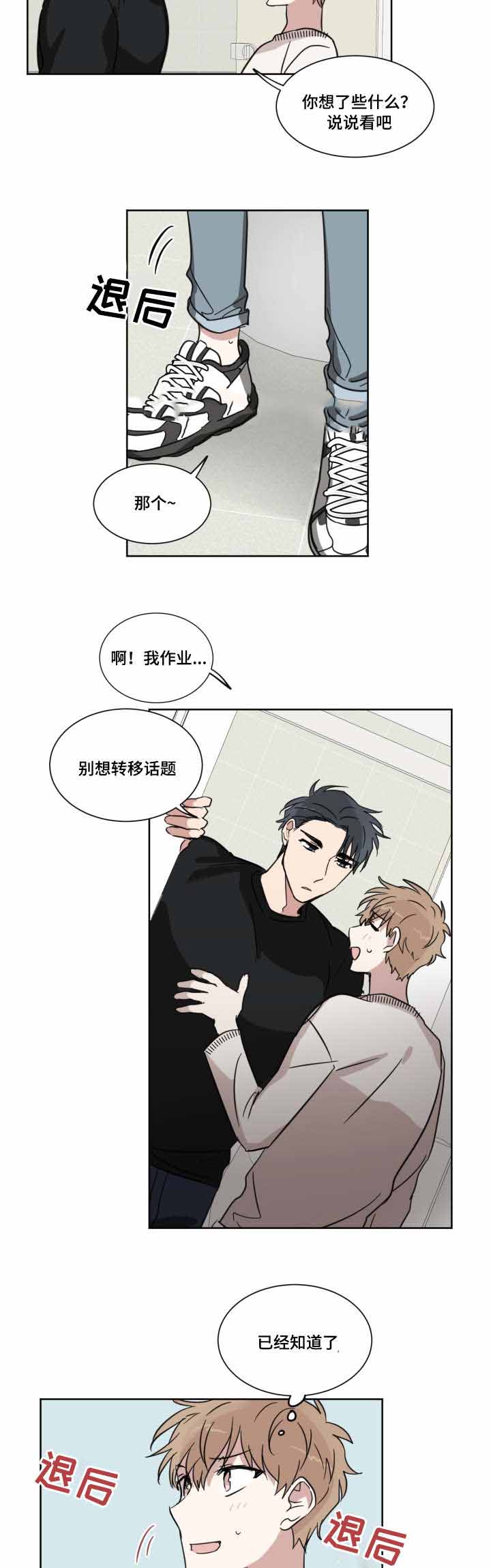 《恶缘》漫画最新章节第14话免费下拉式在线观看章节第【21】张图片