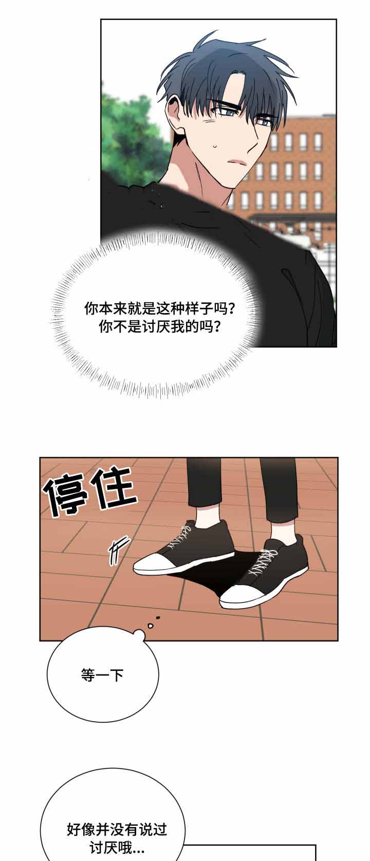 《恶缘》漫画最新章节第44话免费下拉式在线观看章节第【3】张图片