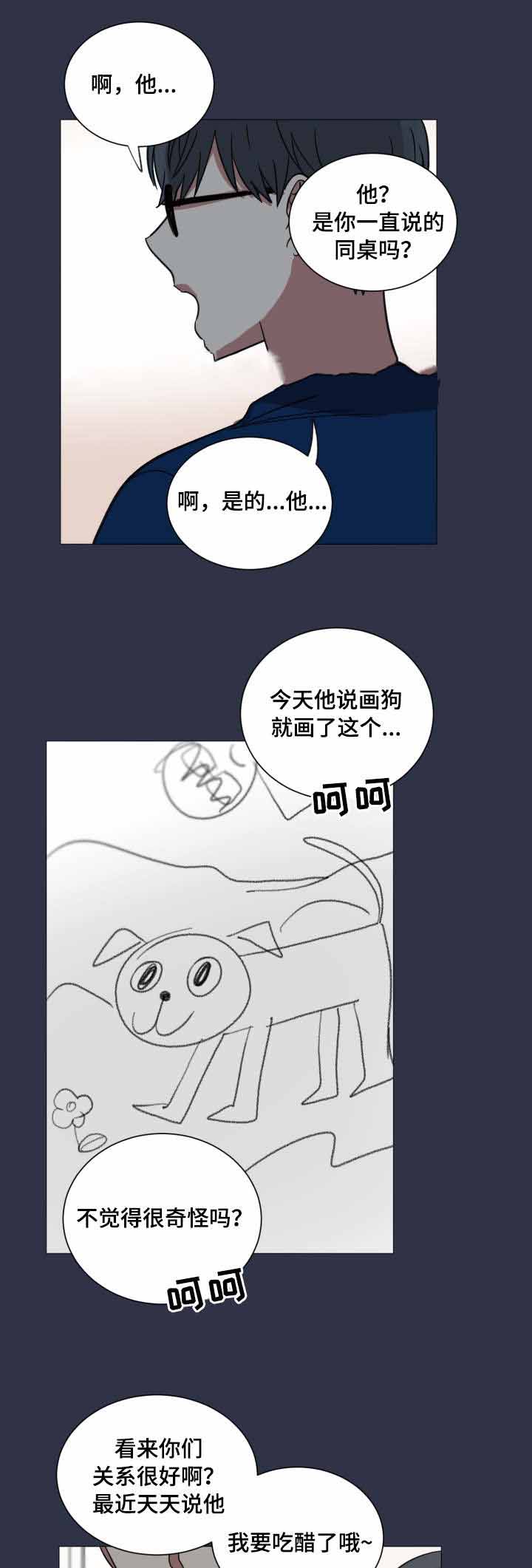 《恶缘》漫画最新章节第34话免费下拉式在线观看章节第【17】张图片