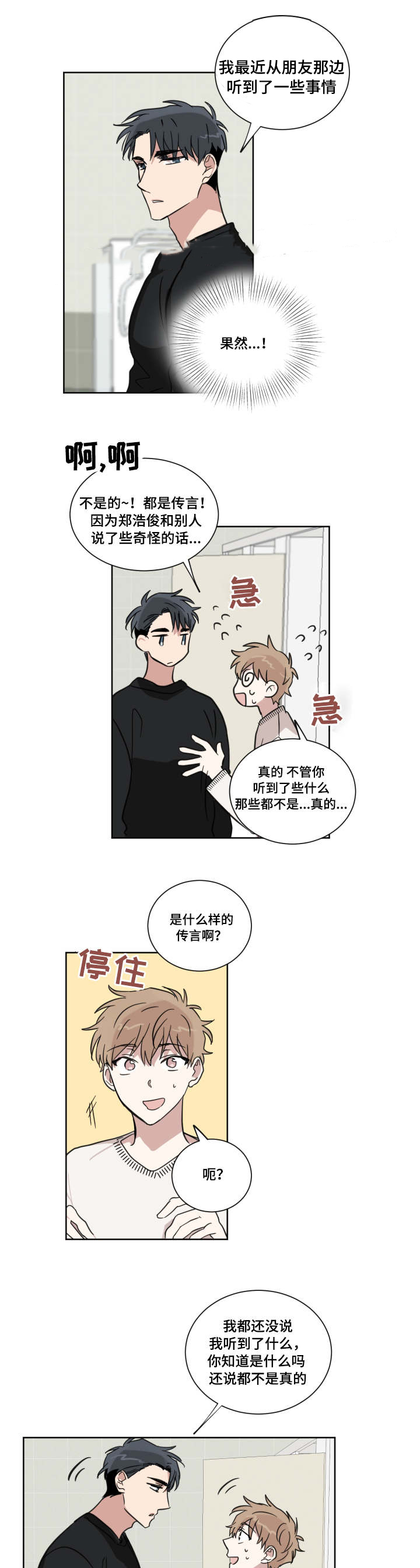 《恶缘》漫画最新章节第14话免费下拉式在线观看章节第【19】张图片