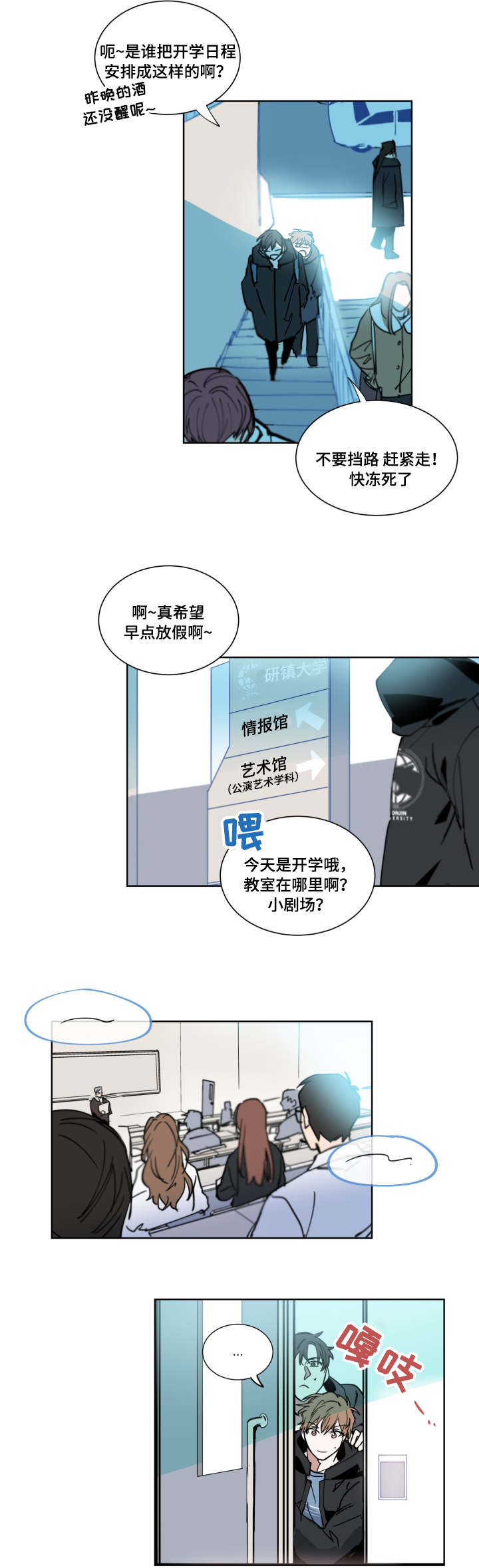 《恶缘》漫画最新章节第1话免费下拉式在线观看章节第【5】张图片