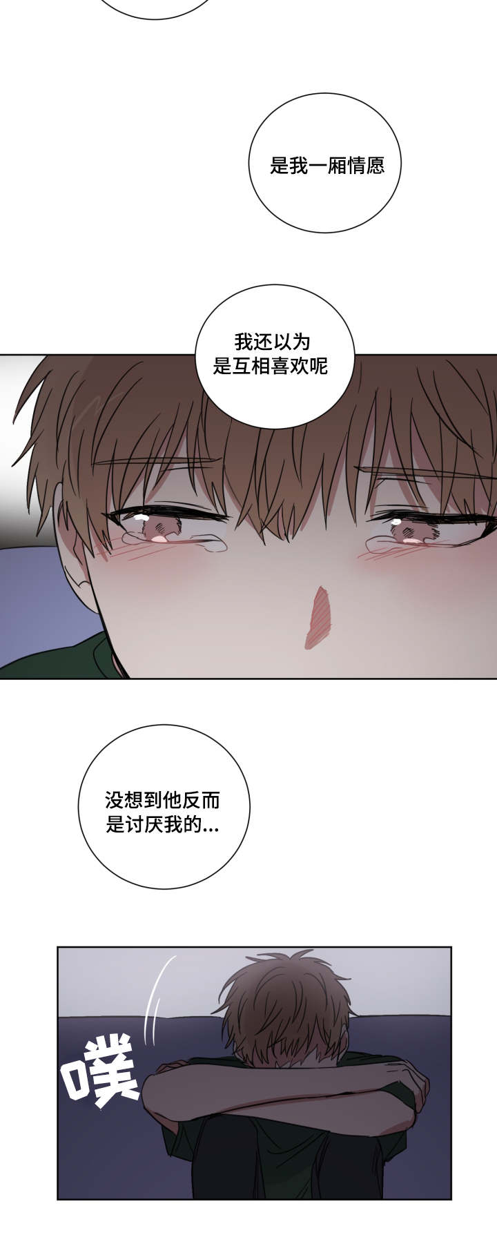 《恶缘》漫画最新章节第35话免费下拉式在线观看章节第【9】张图片