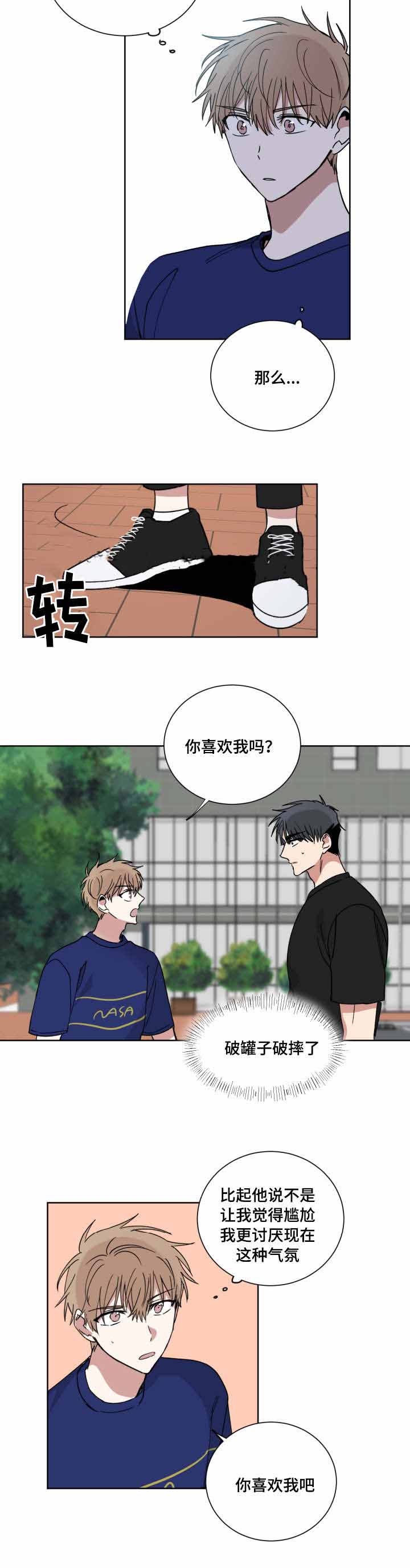 《恶缘》漫画最新章节第44话免费下拉式在线观看章节第【5】张图片