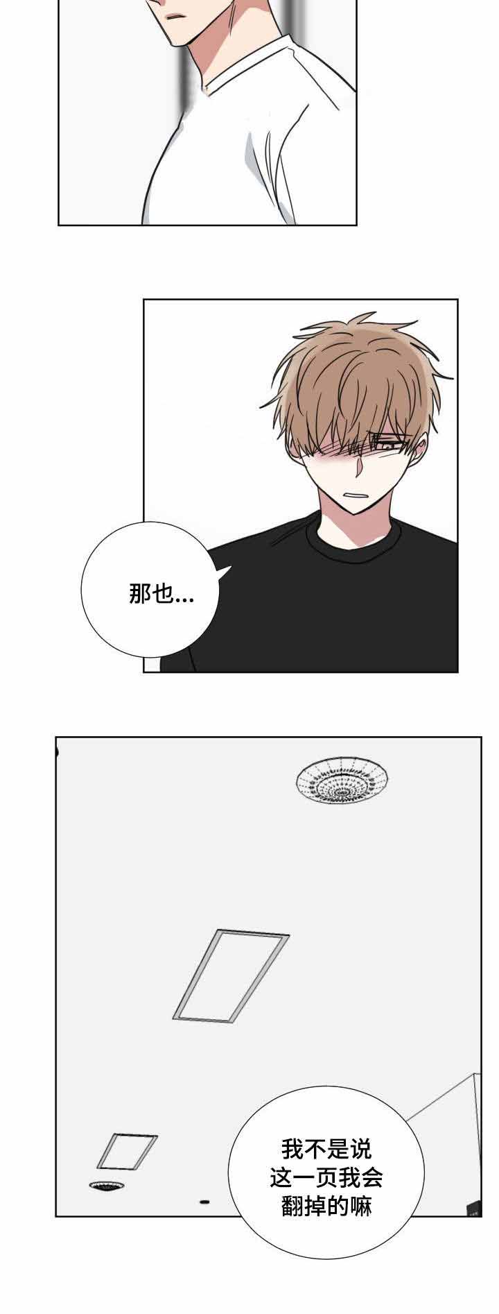 《恶缘》漫画最新章节第37话免费下拉式在线观看章节第【3】张图片