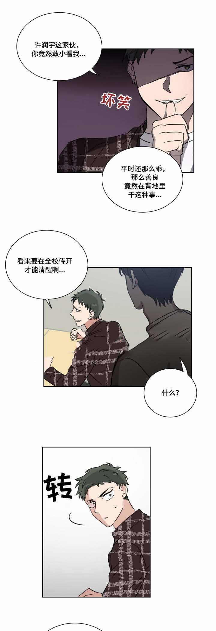 《恶缘》漫画最新章节第17话免费下拉式在线观看章节第【3】张图片