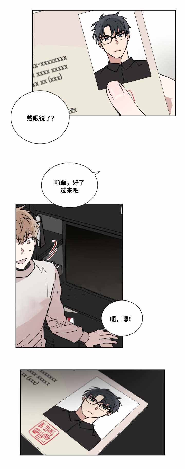 《恶缘》漫画最新章节第10话免费下拉式在线观看章节第【5】张图片