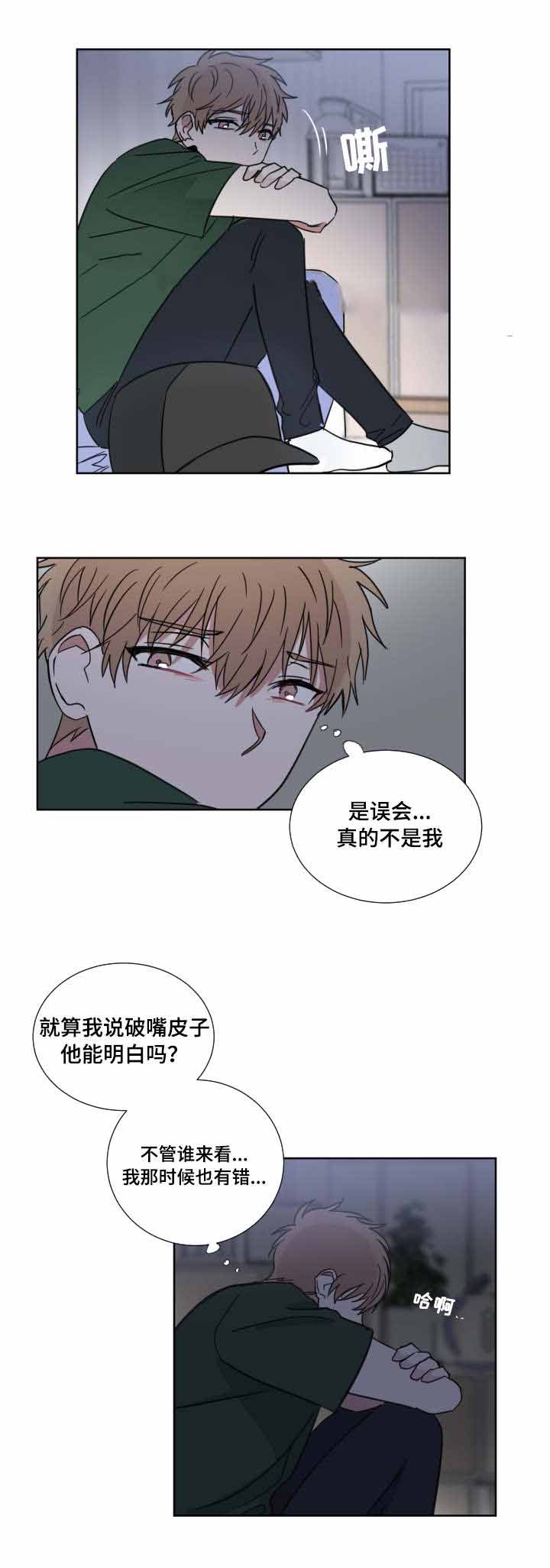 《恶缘》漫画最新章节第35话免费下拉式在线观看章节第【11】张图片