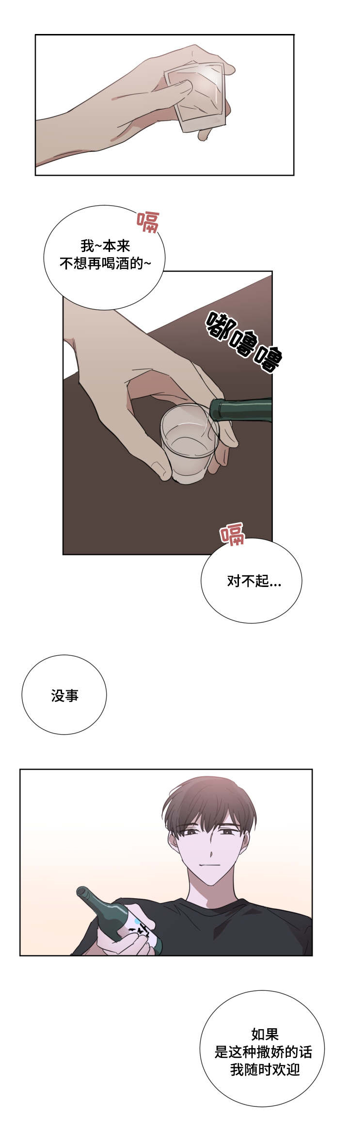 《恶缘》漫画最新章节第26话免费下拉式在线观看章节第【1】张图片