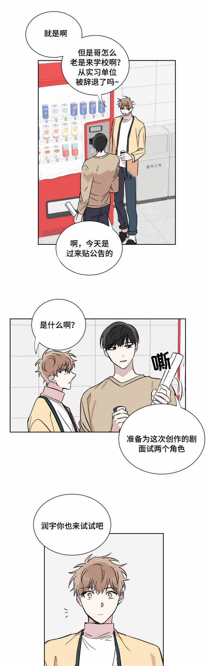 《恶缘》漫画最新章节第22话免费下拉式在线观看章节第【11】张图片