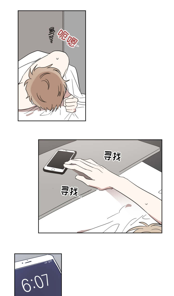 《恶缘》漫画最新章节第24话免费下拉式在线观看章节第【15】张图片