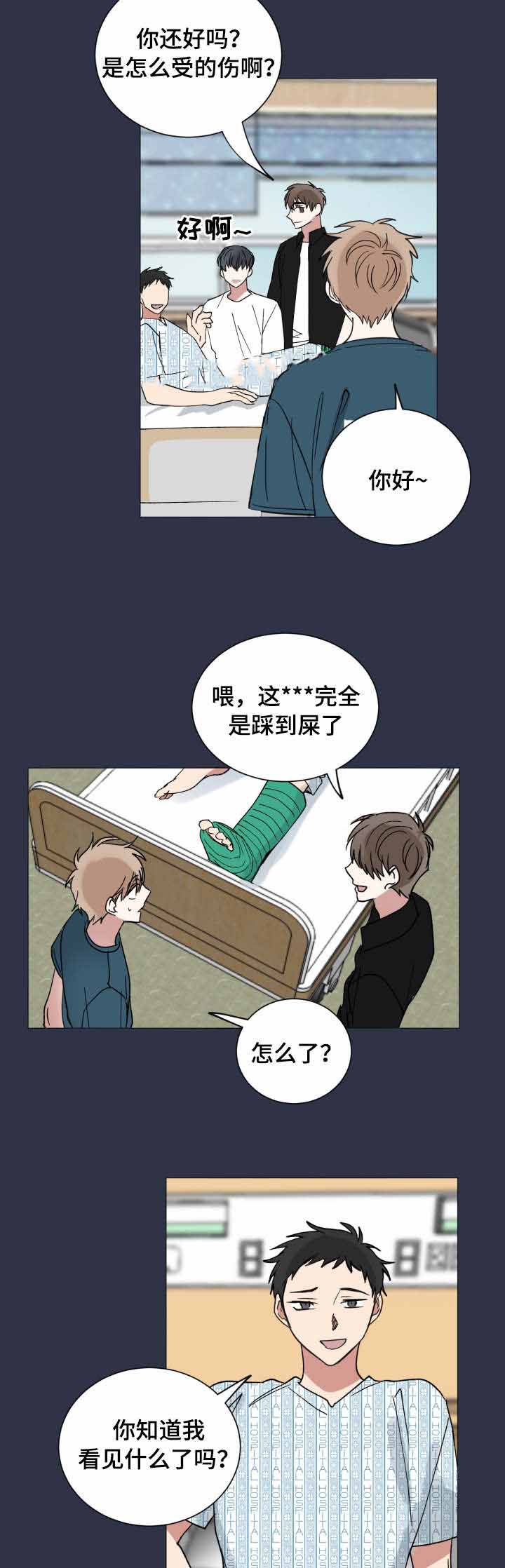《恶缘》漫画最新章节第40话免费下拉式在线观看章节第【21】张图片