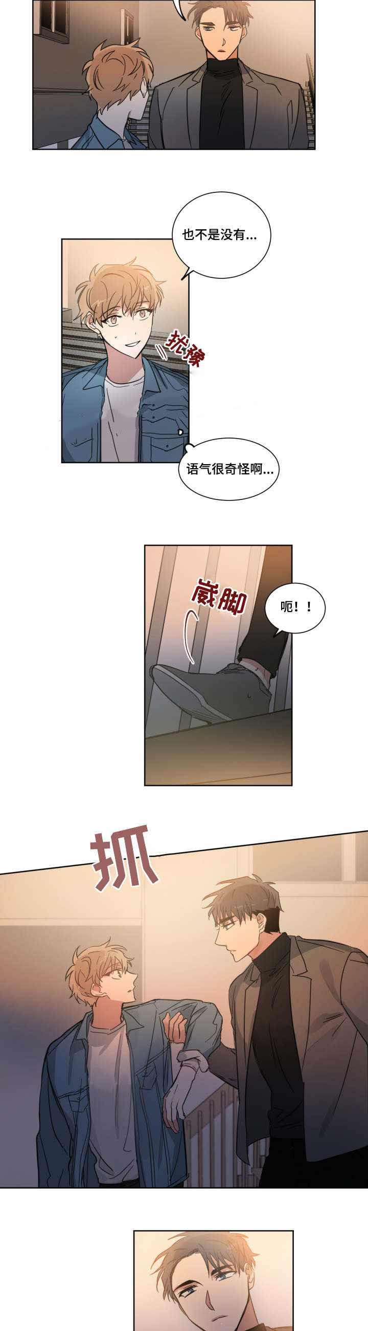 《恶缘》漫画最新章节第6话免费下拉式在线观看章节第【7】张图片