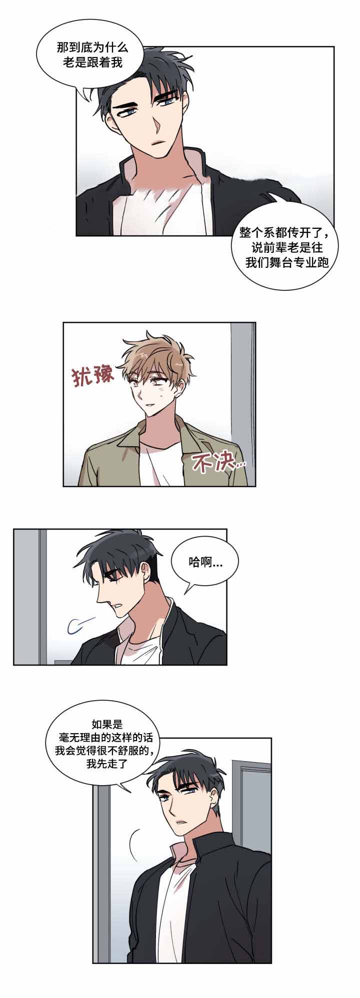 《恶缘》漫画最新章节第7话免费下拉式在线观看章节第【19】张图片