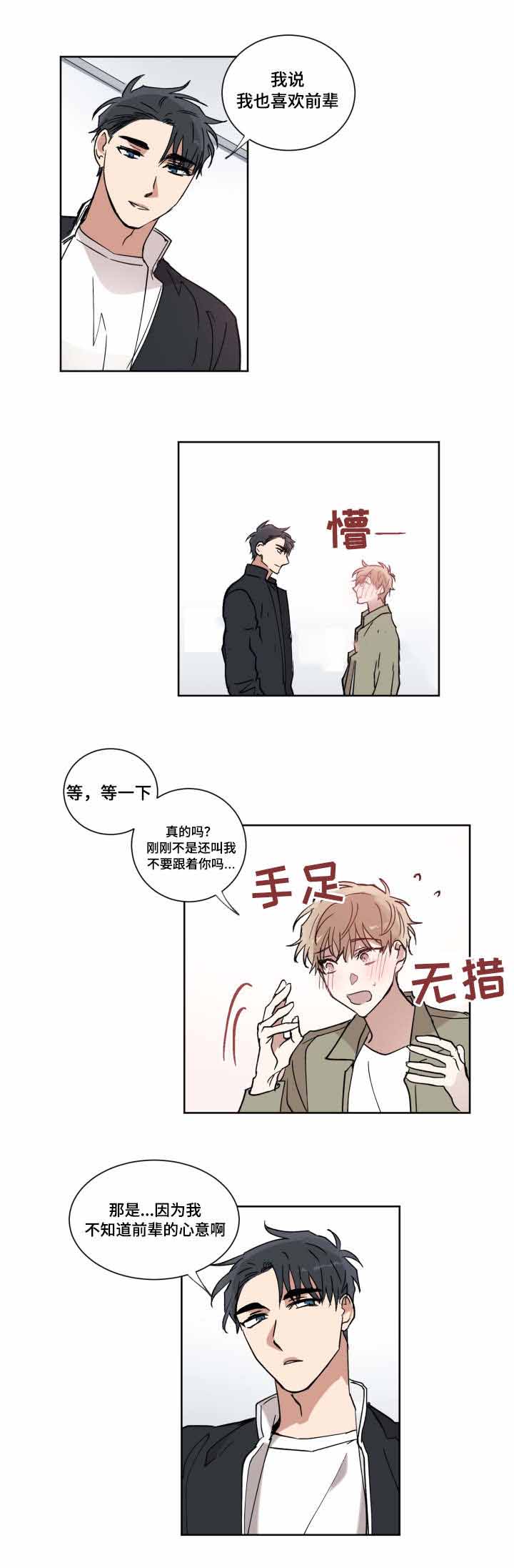 《恶缘》漫画最新章节第8话免费下拉式在线观看章节第【1】张图片