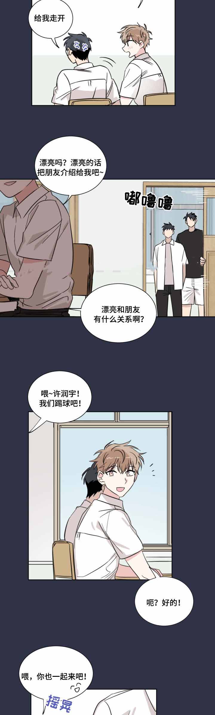 《恶缘》漫画最新章节第21话免费下拉式在线观看章节第【13】张图片