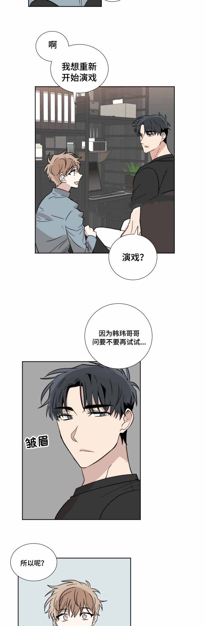 《恶缘》漫画最新章节第23话免费下拉式在线观看章节第【5】张图片