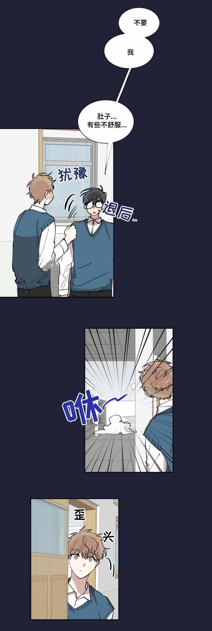 《恶缘》漫画最新章节第13话免费下拉式在线观看章节第【29】张图片