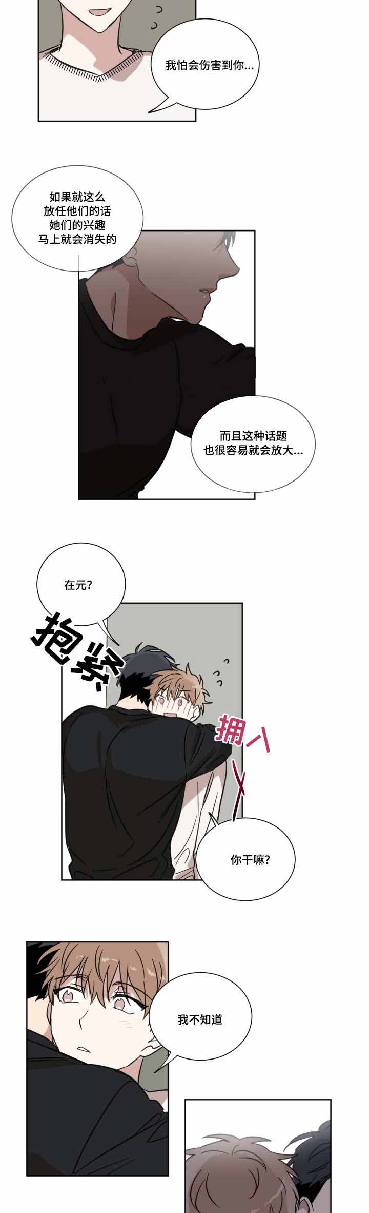 《恶缘》漫画最新章节第15话免费下拉式在线观看章节第【11】张图片