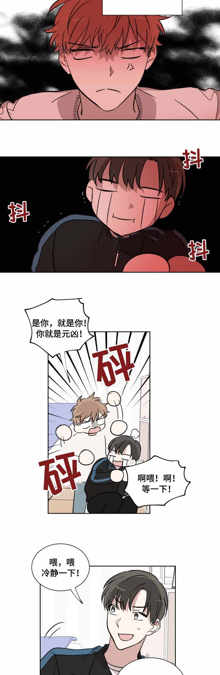 《恶缘》漫画最新章节第14话免费下拉式在线观看章节第【5】张图片