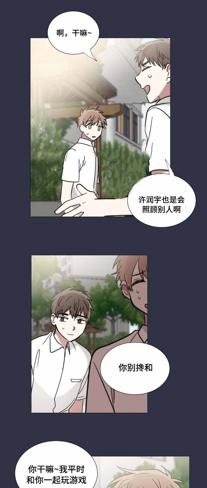 《恶缘》漫画最新章节第33话免费下拉式在线观看章节第【27】张图片