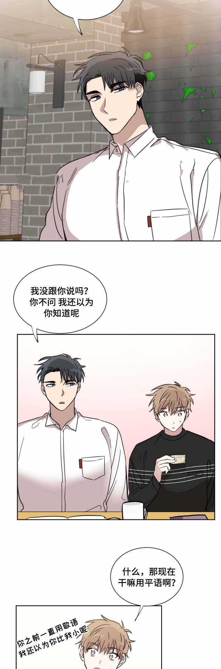《恶缘》漫画最新章节第16话免费下拉式在线观看章节第【13】张图片