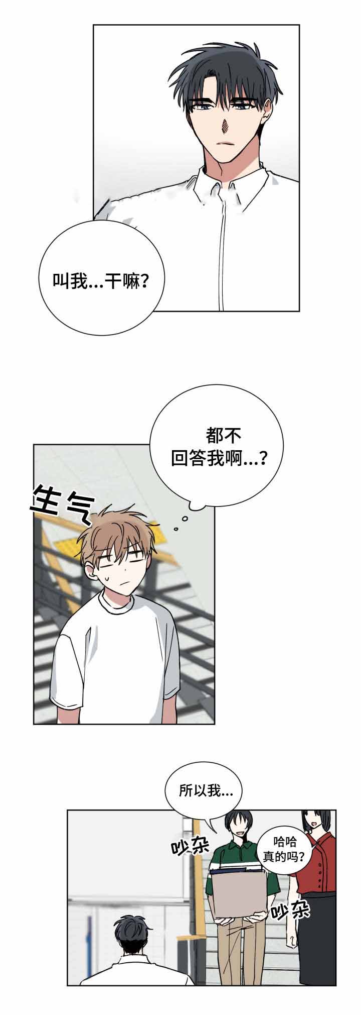 《恶缘》漫画最新章节第43话免费下拉式在线观看章节第【15】张图片