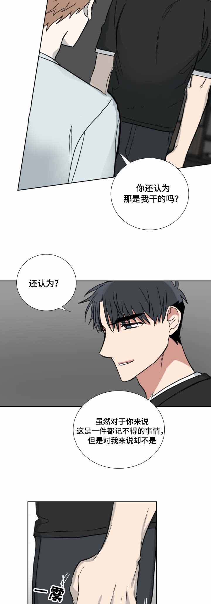 《恶缘》漫画最新章节第32话免费下拉式在线观看章节第【13】张图片