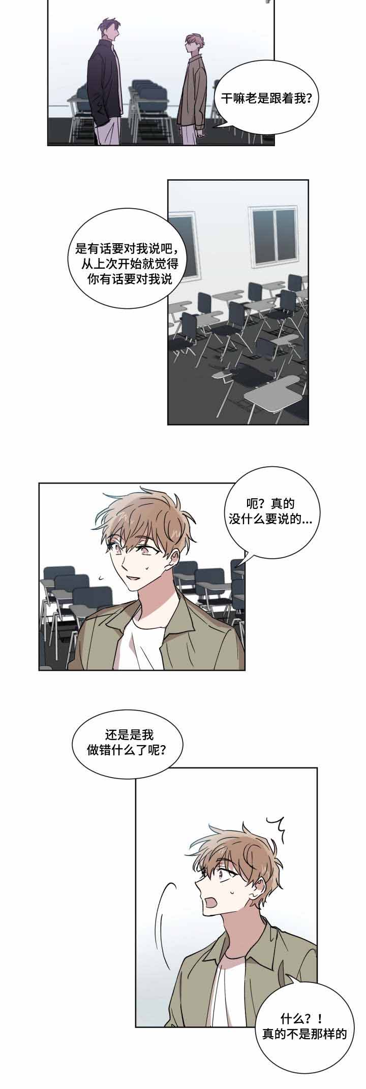《恶缘》漫画最新章节第7话免费下拉式在线观看章节第【17】张图片