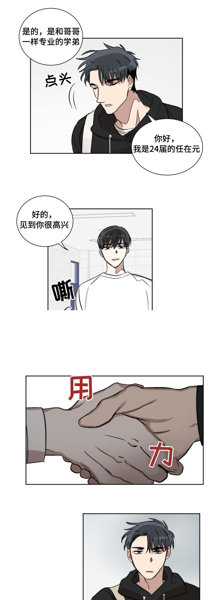 《恶缘》漫画最新章节第18话免费下拉式在线观看章节第【15】张图片