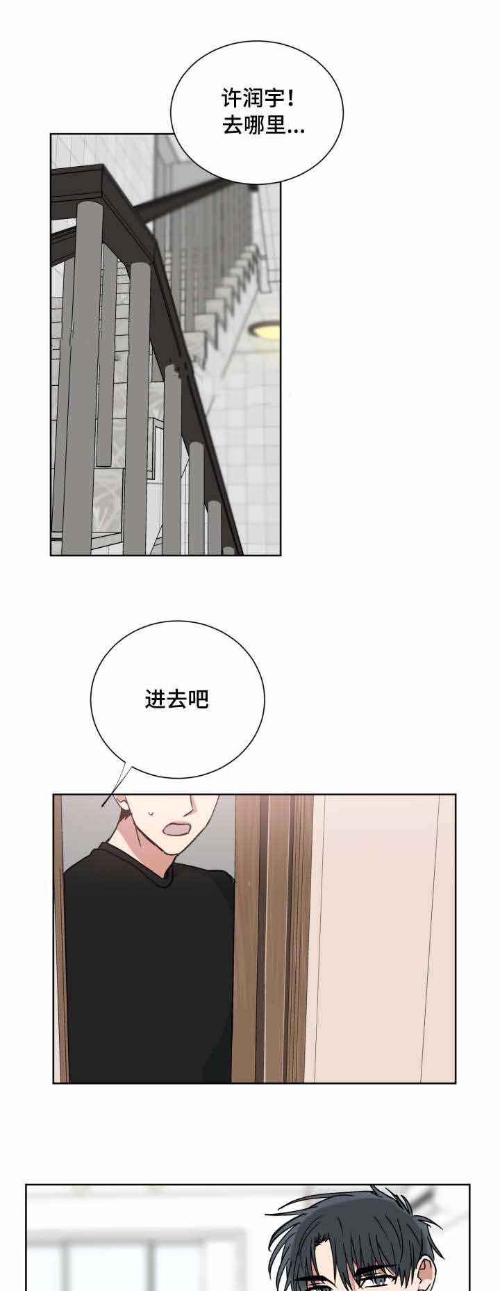 《恶缘》漫画最新章节第44话免费下拉式在线观看章节第【21】张图片