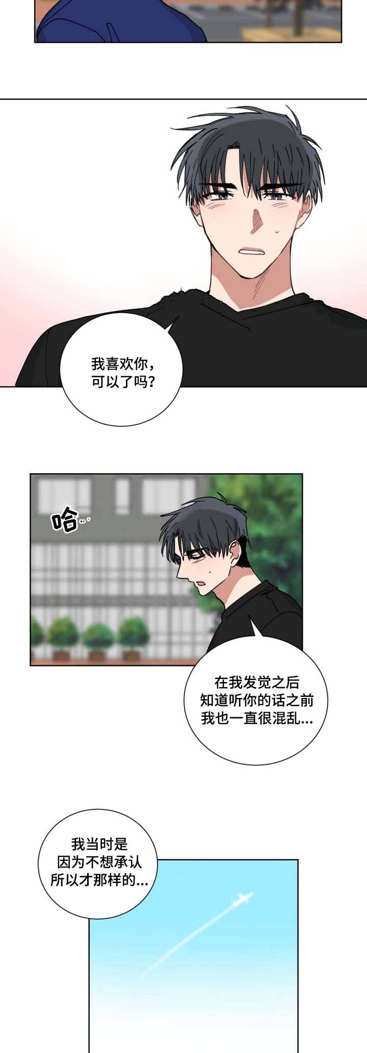 《恶缘》漫画最新章节第44话免费下拉式在线观看章节第【11】张图片