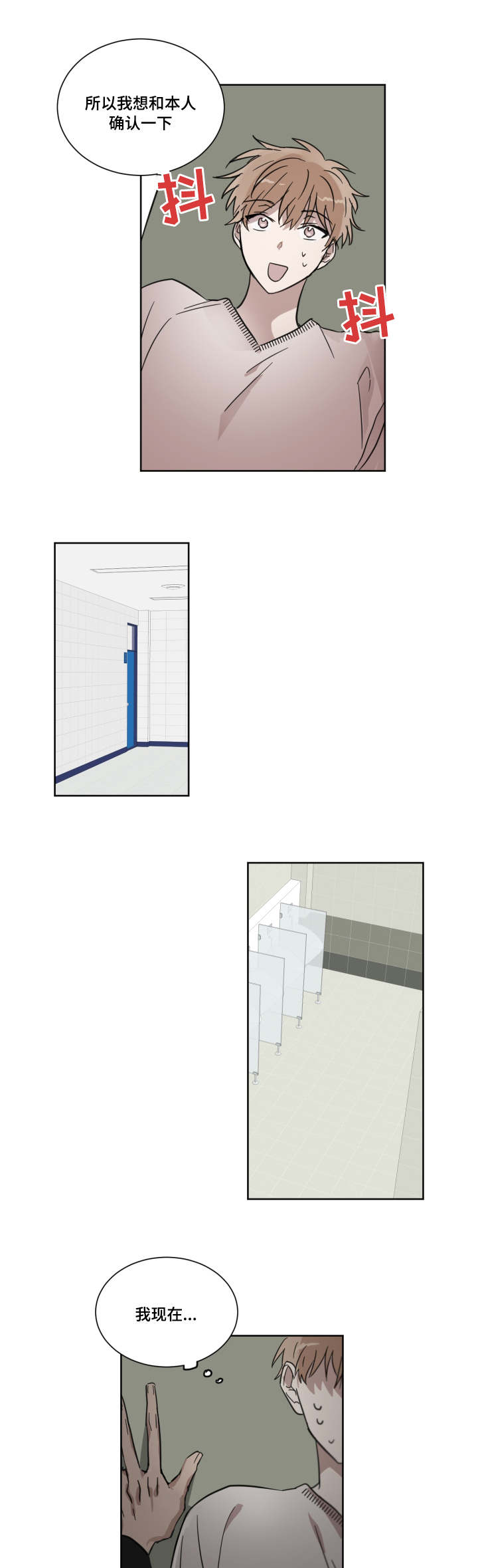 《恶缘》漫画最新章节第15话免费下拉式在线观看章节第【1】张图片