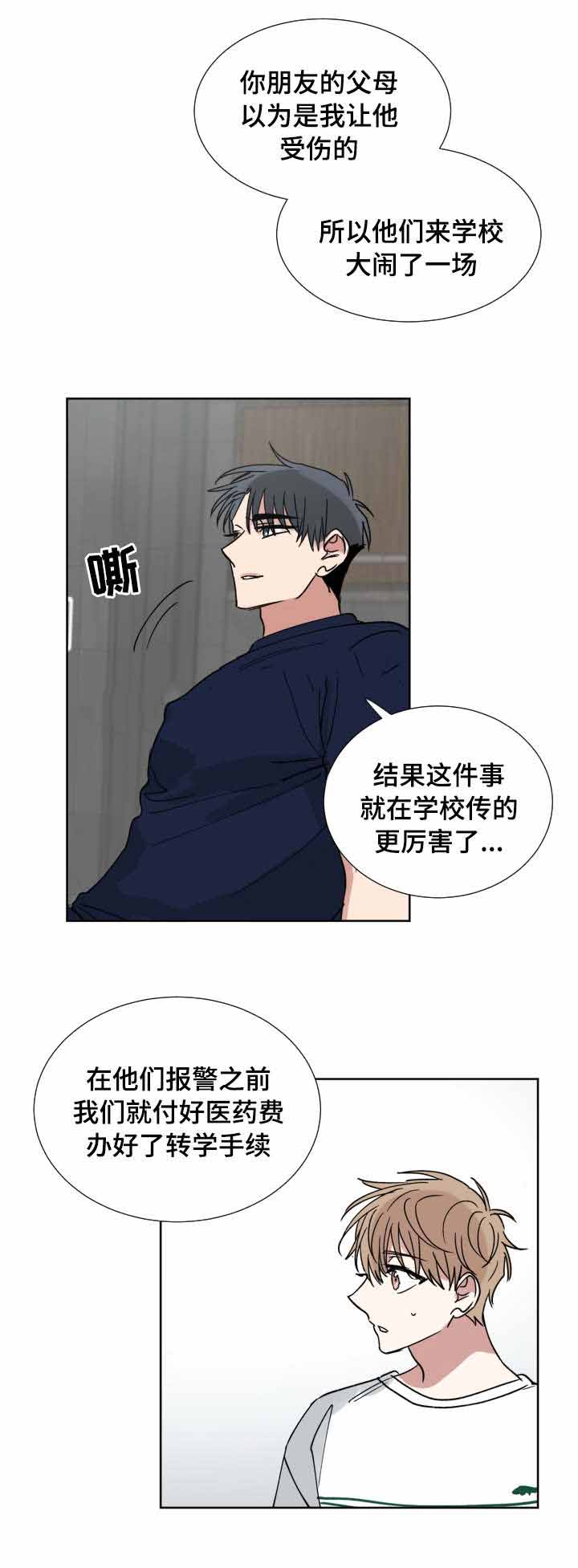 《恶缘》漫画最新章节第42话免费下拉式在线观看章节第【5】张图片