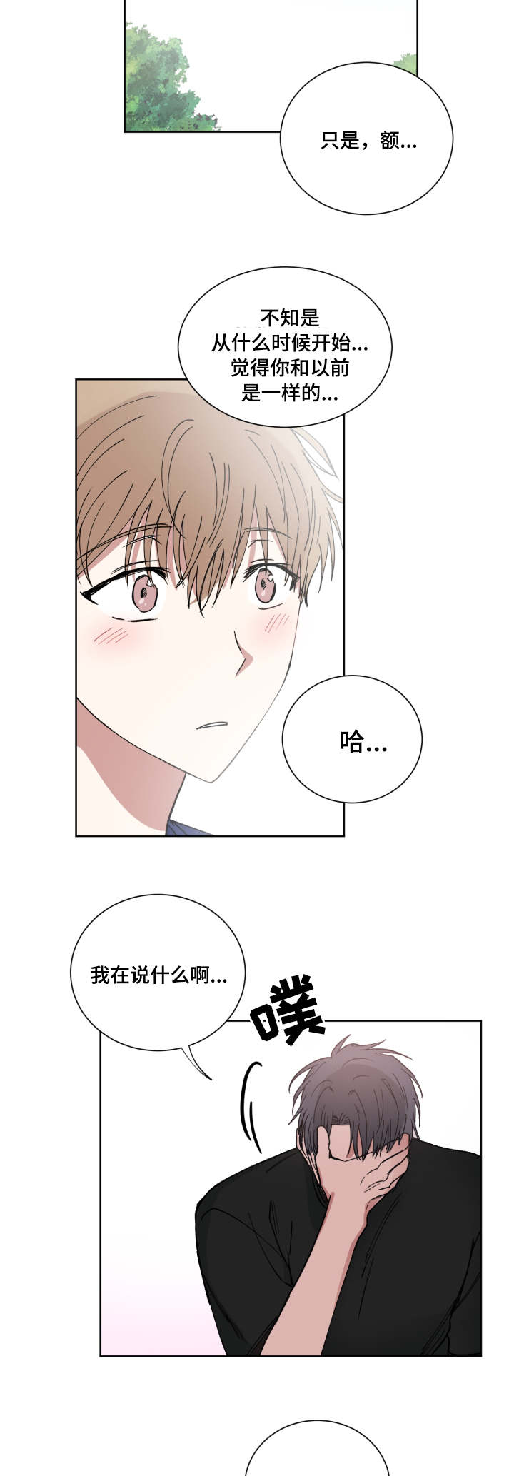 《恶缘》漫画最新章节第44话免费下拉式在线观看章节第【13】张图片