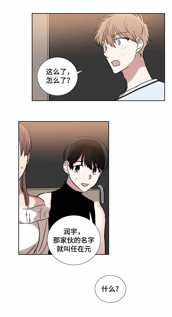 《恶缘》漫画最新章节第30话免费下拉式在线观看章节第【29】张图片