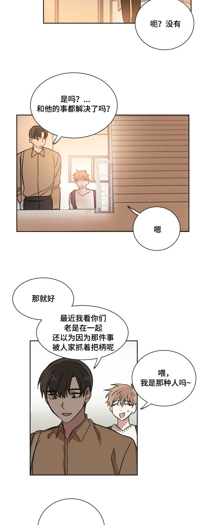 《恶缘》漫画最新章节第16话免费下拉式在线观看章节第【7】张图片