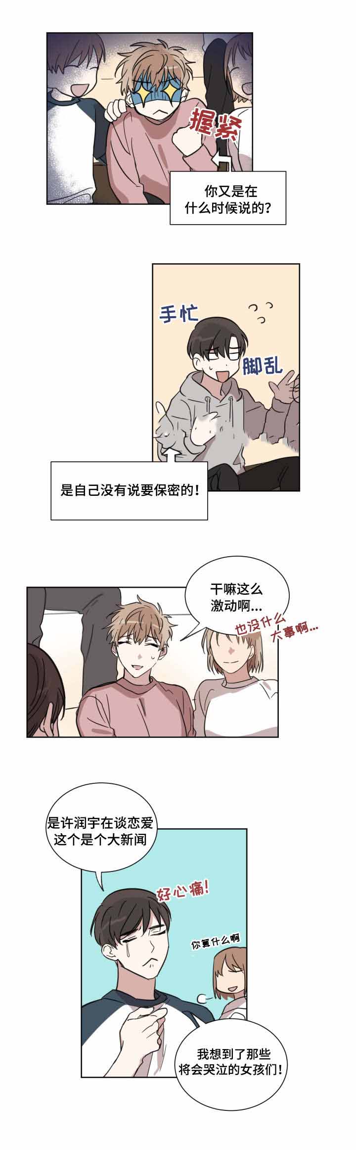 《恶缘》漫画最新章节第13话免费下拉式在线观看章节第【15】张图片