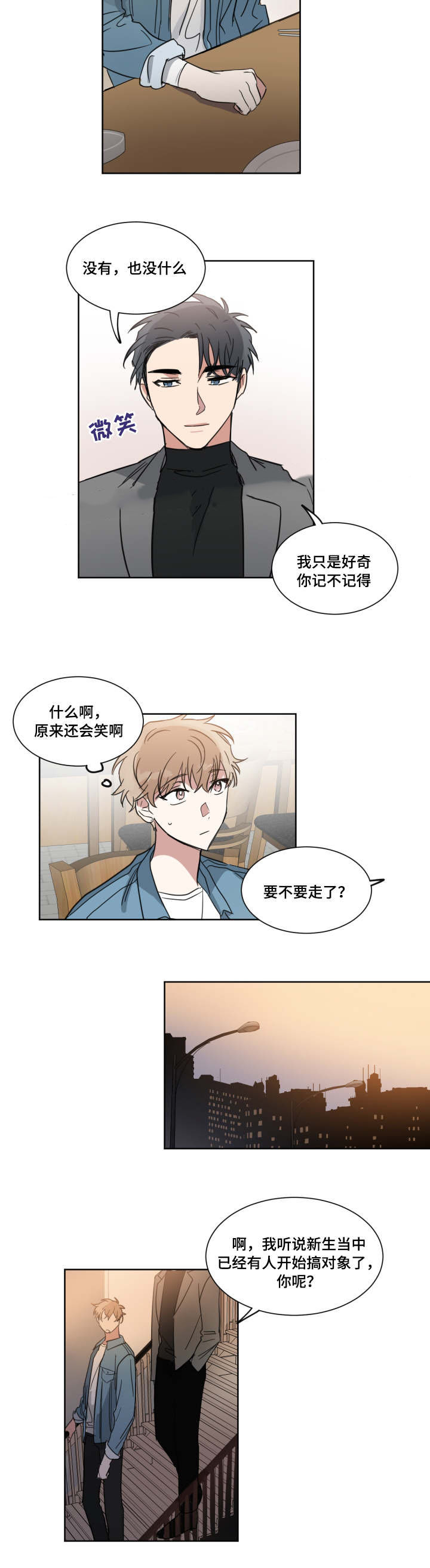 《恶缘》漫画最新章节第6话免费下拉式在线观看章节第【3】张图片