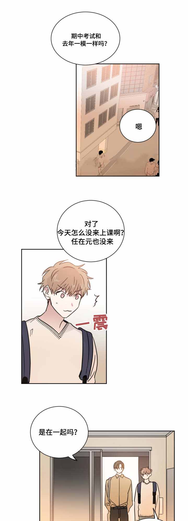 《恶缘》漫画最新章节第16话免费下拉式在线观看章节第【5】张图片